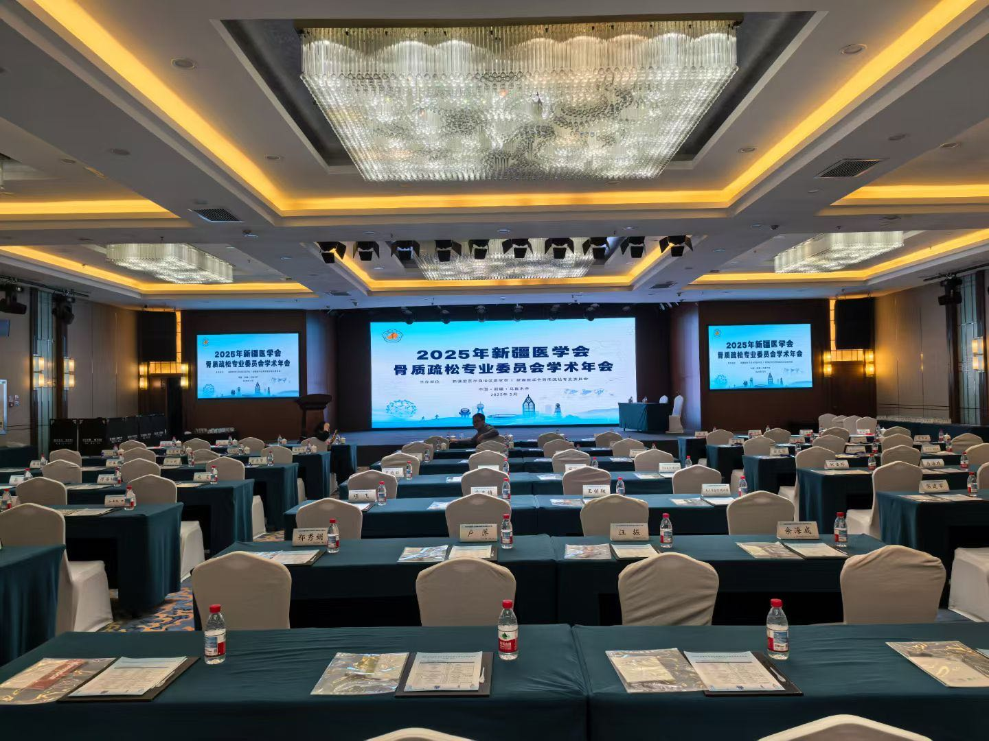 2024年新疆免疫学会年会 （200人）