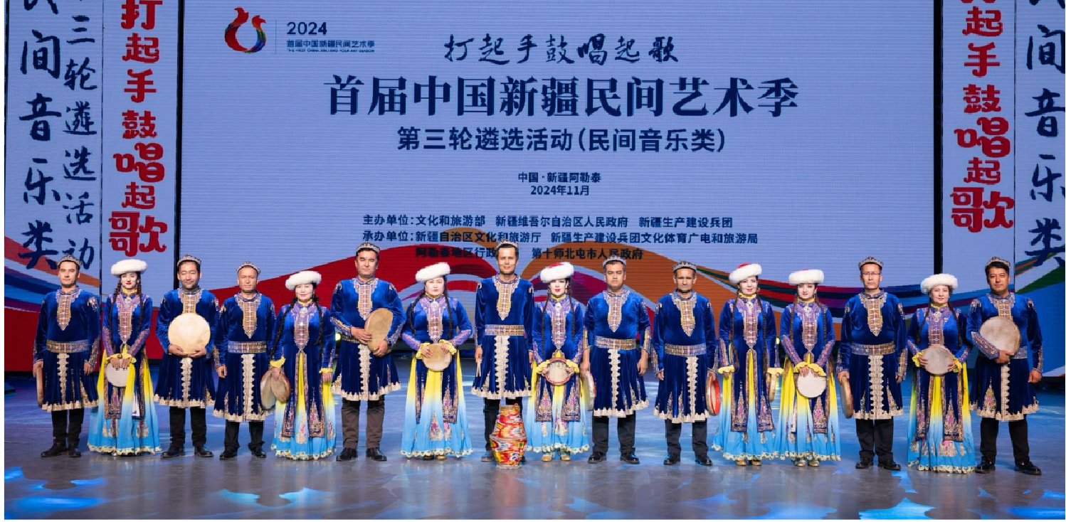 “打起手鼓唱起歌” 首届中国新疆民间艺术季 （200人）